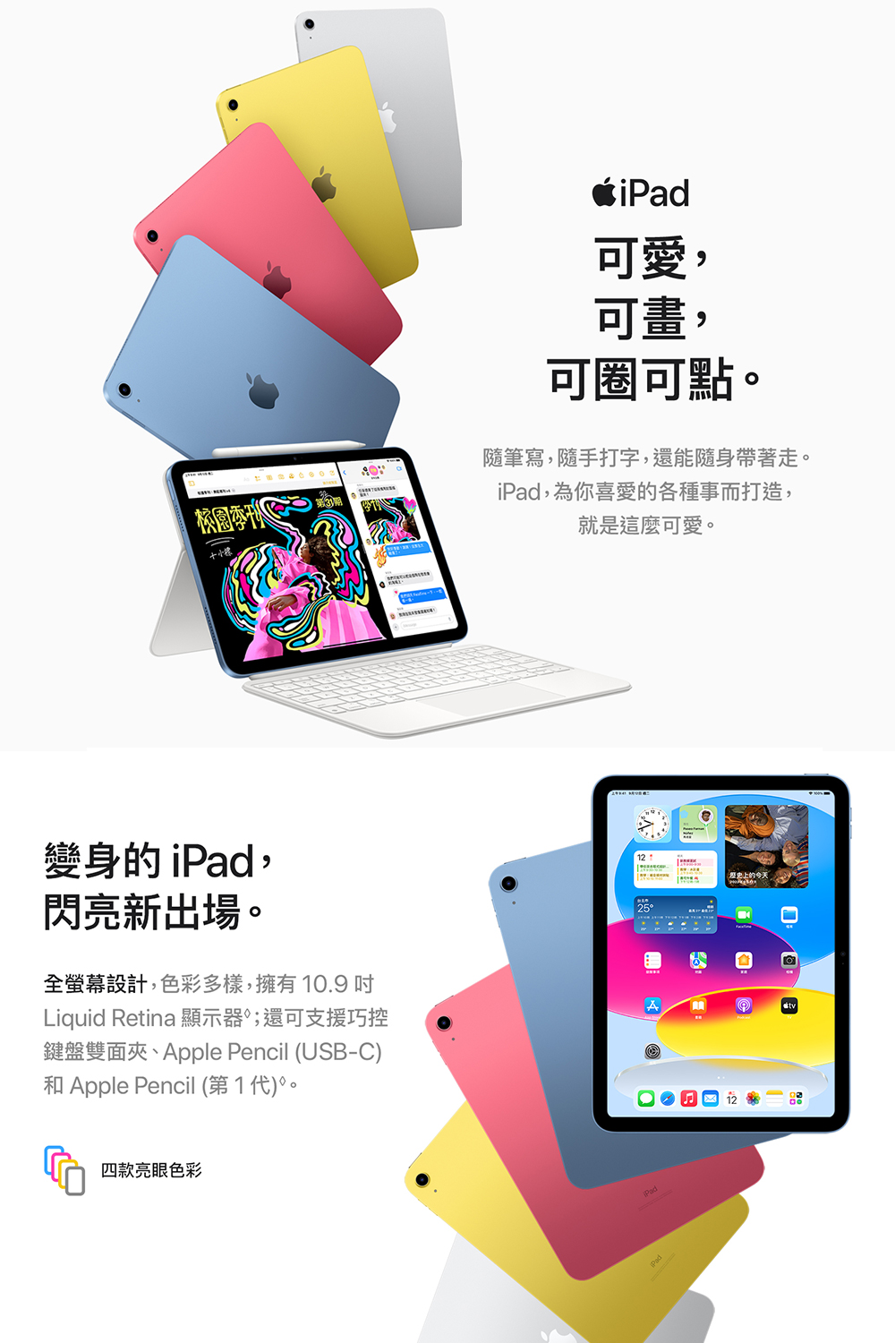 Apple 2022 iPad 10 10.9吋/WiFi/