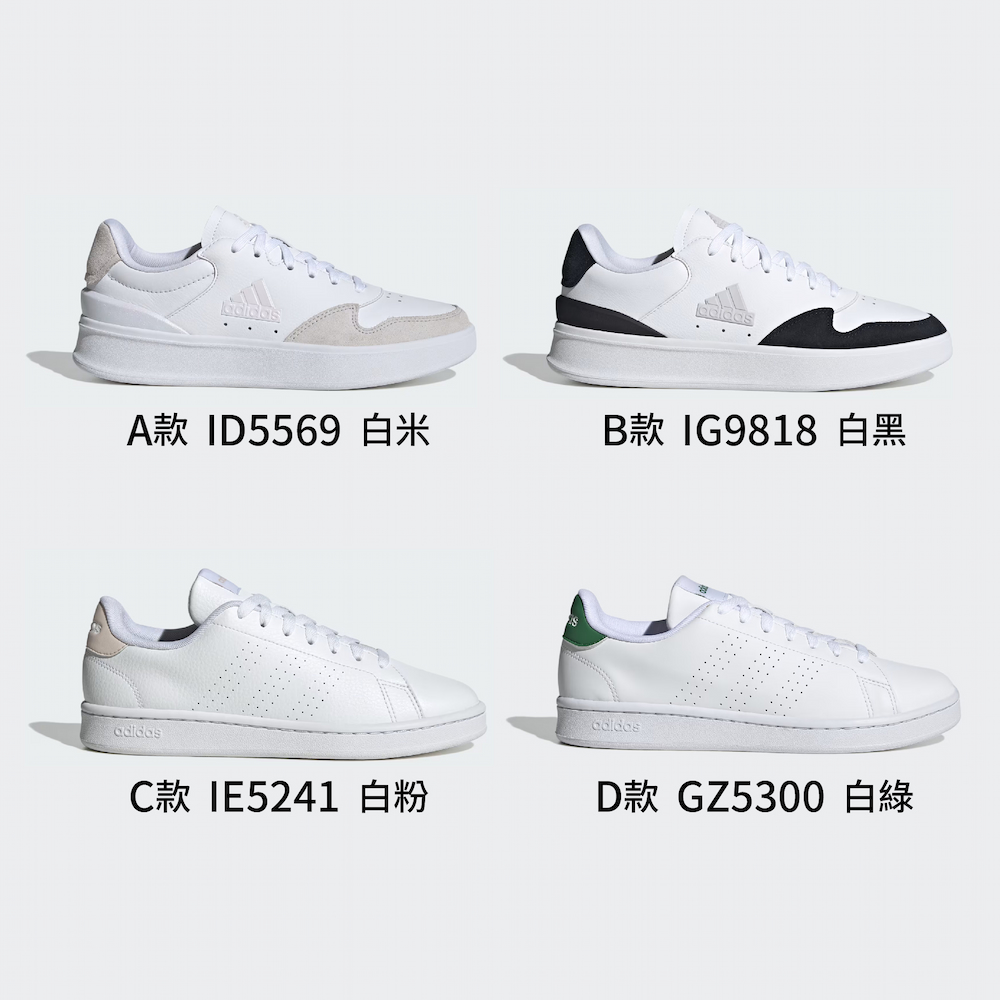adidas 愛迪達 ADVANTAGE KANTANA 休