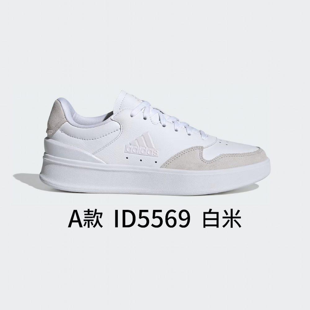 adidas 愛迪達 ADVANTAGE KANTANA 休