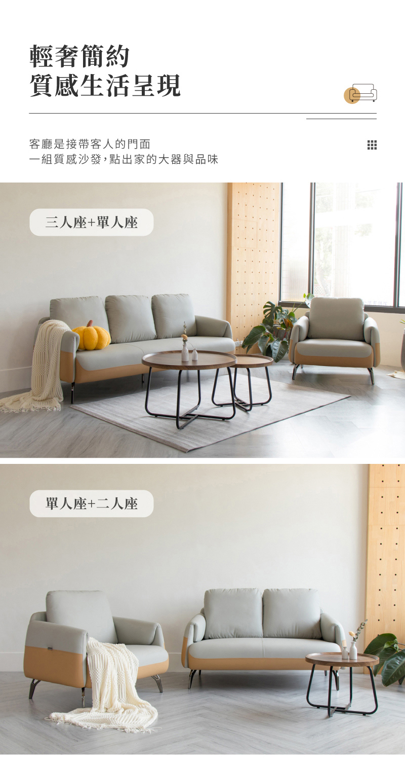 IDEA 盧貝撞色美學獨立筒皮藝雙人沙發/皮沙發(2色任選)