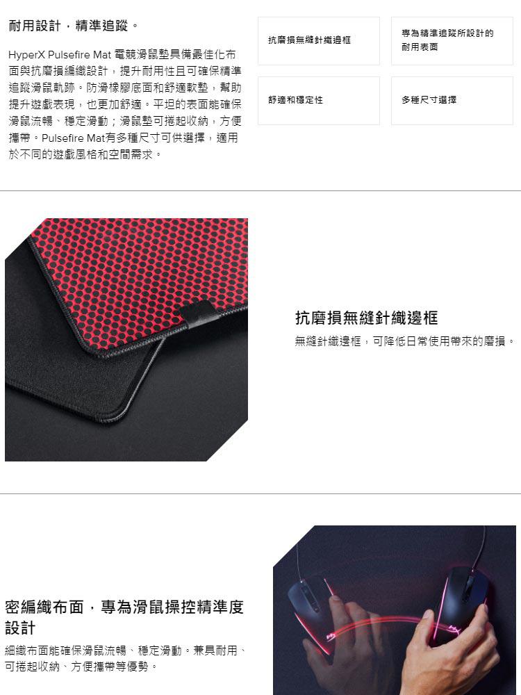 HyperX PULSEFIRE MAT 電競鼠墊-L優惠推