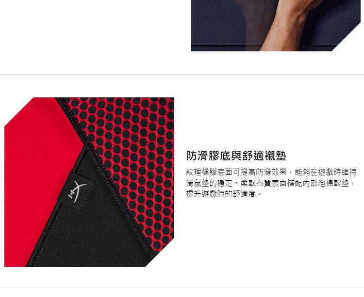 HyperX PULSEFIRE MAT 電競鼠墊-L優惠推