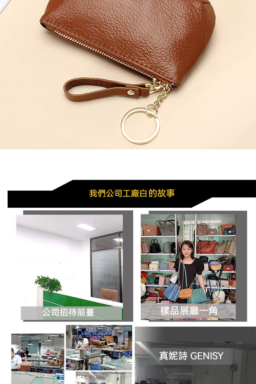 我們公司工廠白的故事 公司招待前臺 樣品展廳一角 真妮詩 GENISY 