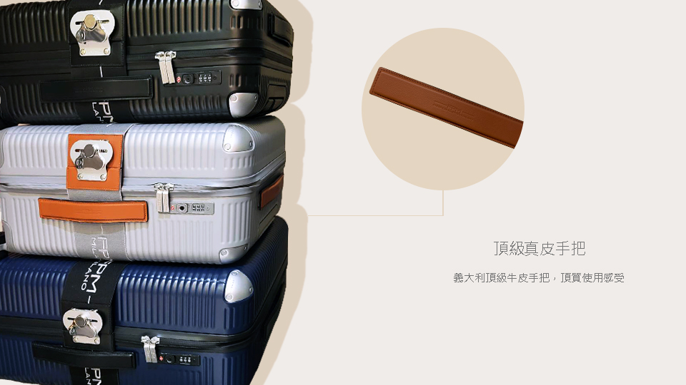 頂級真皮手把 義大利頂級牛皮手把,頂質使用感受 