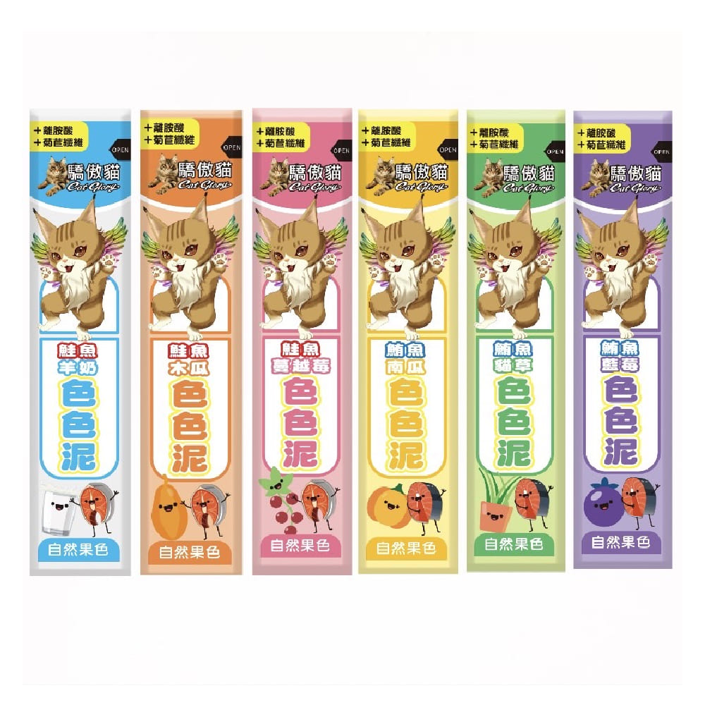 CatGlory 驕傲貓 色色泥貓肉泥 15g*30入(天然