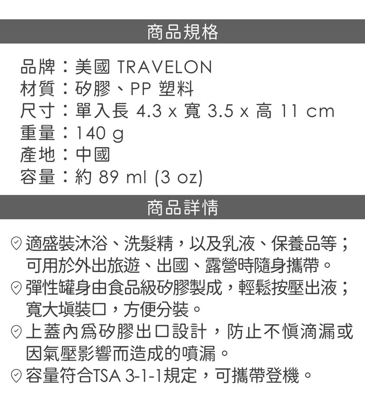 尺寸單入長 4.3 x 寬 3.5 x 高 11 cm