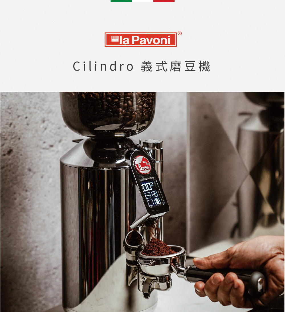 La Pavoni 義式磨豆機 Cilindro(LPGGR