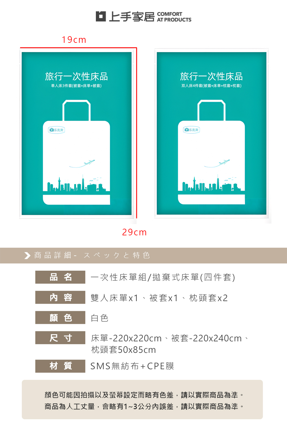 顏色可能因拍攝以及螢幕設定而略有色差,請以實際商品為準。