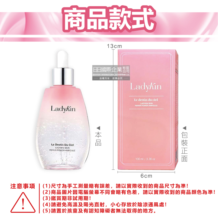 韓國LADYKIN蕾蒂金 小燈泡童顏潤澤提亮護膚保養精華液1