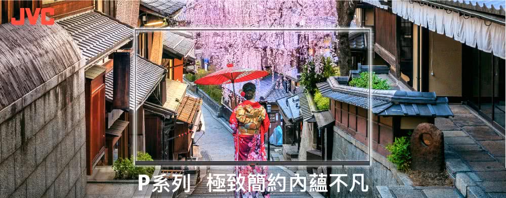 P系列 極致簡約內蘊不凡 