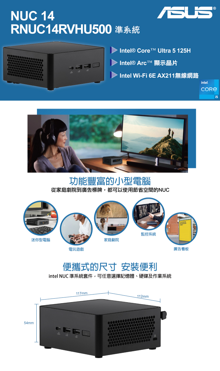 ASUS 華碩 NUC i5十四核{象牙塔AR02CP} W