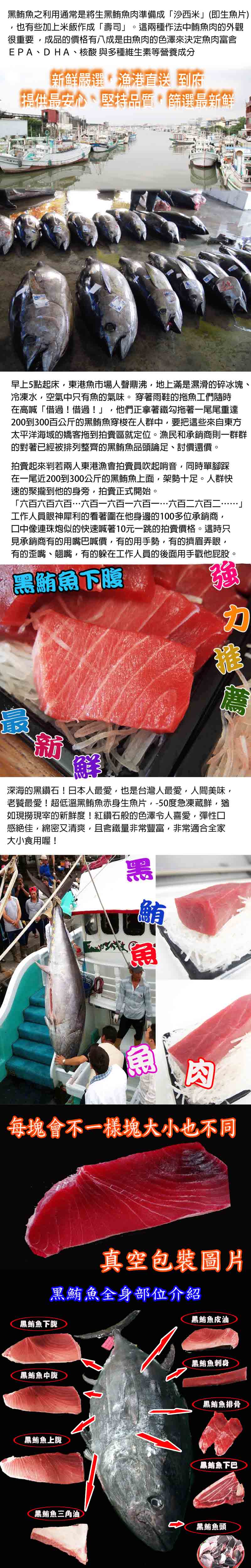 華得水產 東港黑鮪魚煎松坂下腹2件組(600g/煎整條松坂)