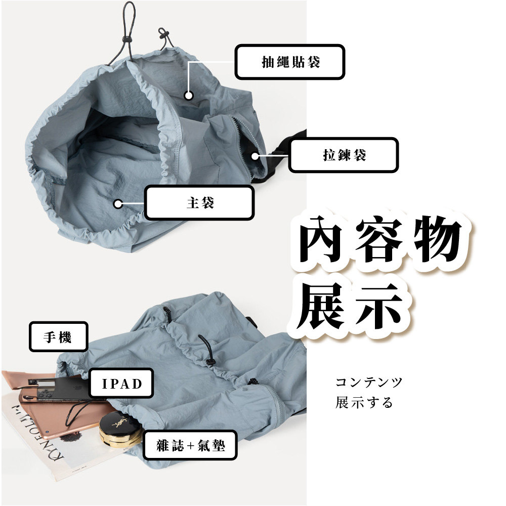抽繩貼袋