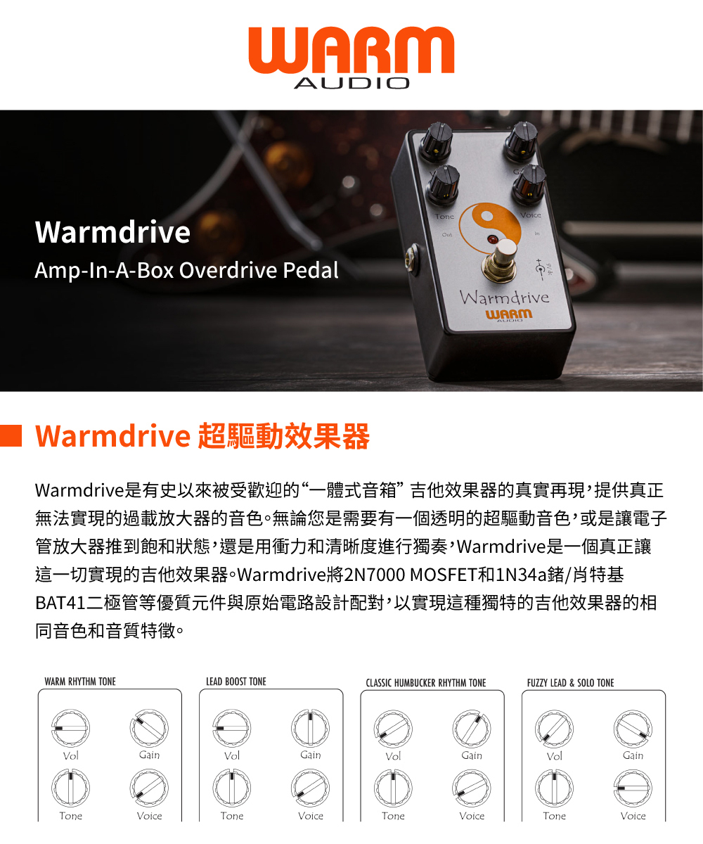 Warm Audio Warmdrive Overdrive