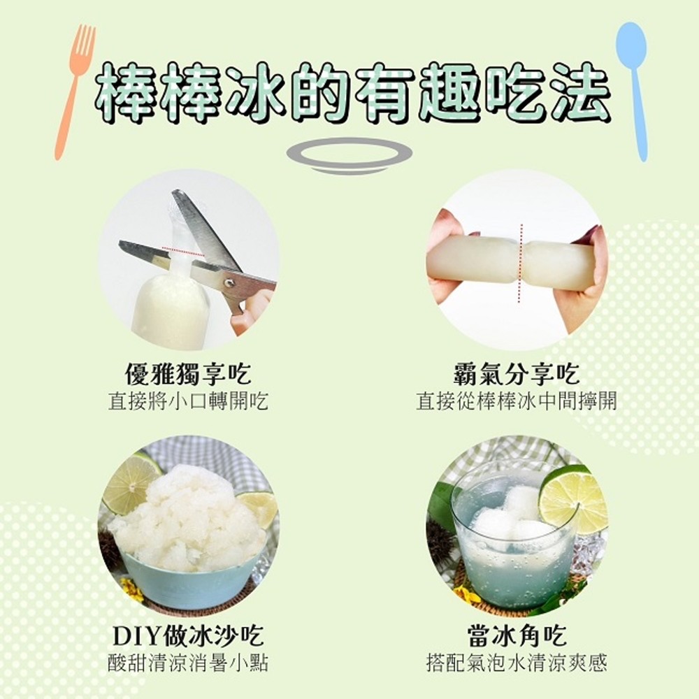 花蓮佳興冰菓室 煉乳檸檬棒棒冰10支(140g/支) 推薦