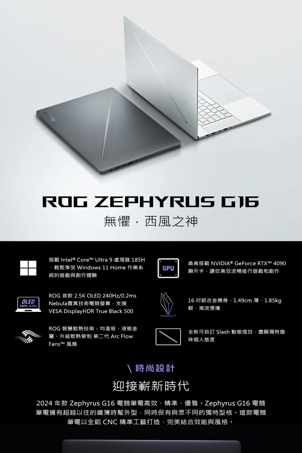 ASUS 華碩 特仕版 16吋Ultra 9電競AI筆電(R