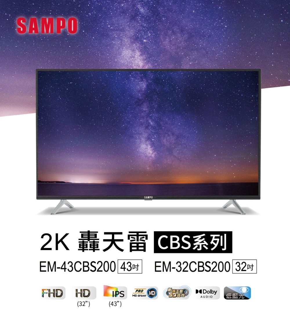 SAMPO 聲寶 43型FHD低藍光顯示器+視訊盒(EM-4