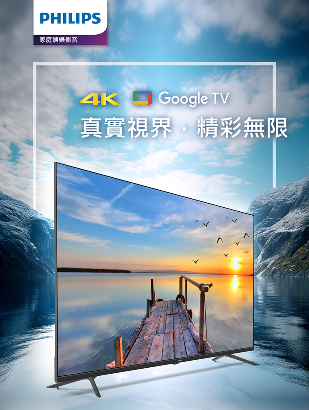 Philips 飛利浦 50型4K Google TV 智慧