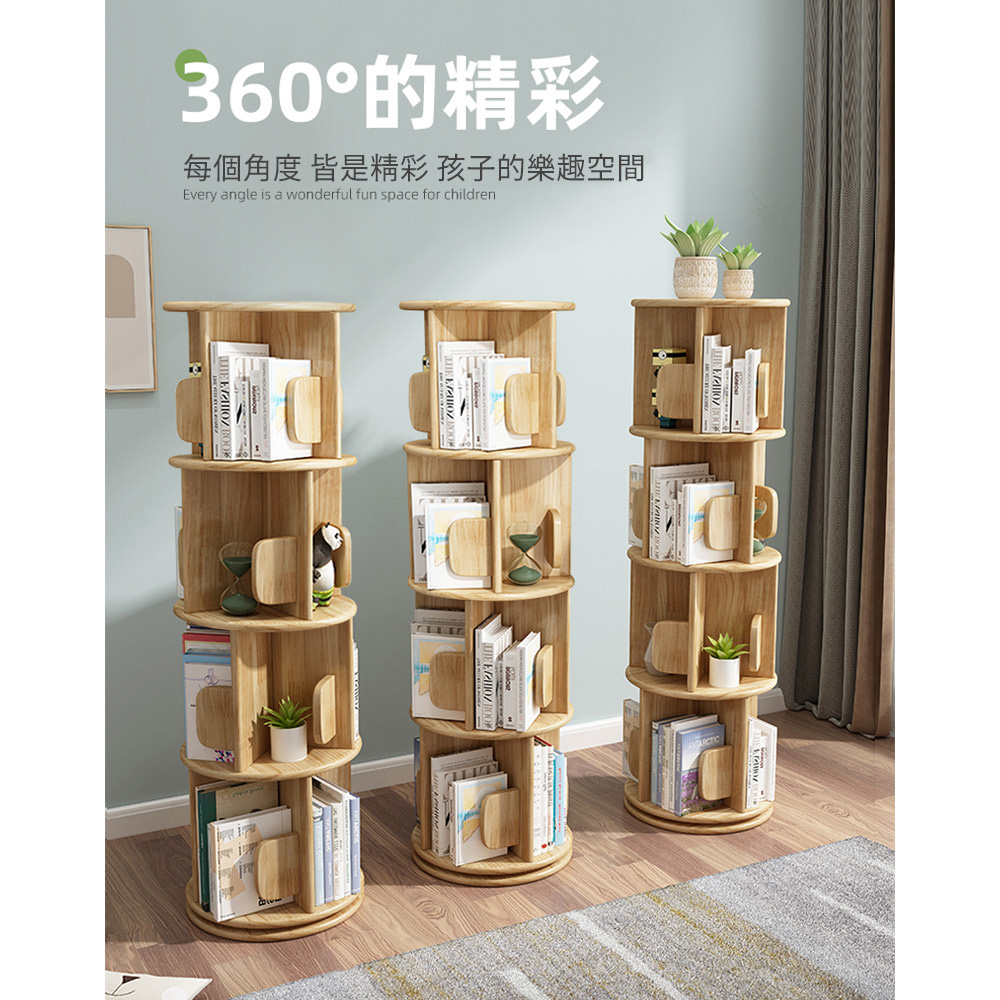 AOTTO 全實木直立360度旋轉四層書櫃(書架 書櫃 置物