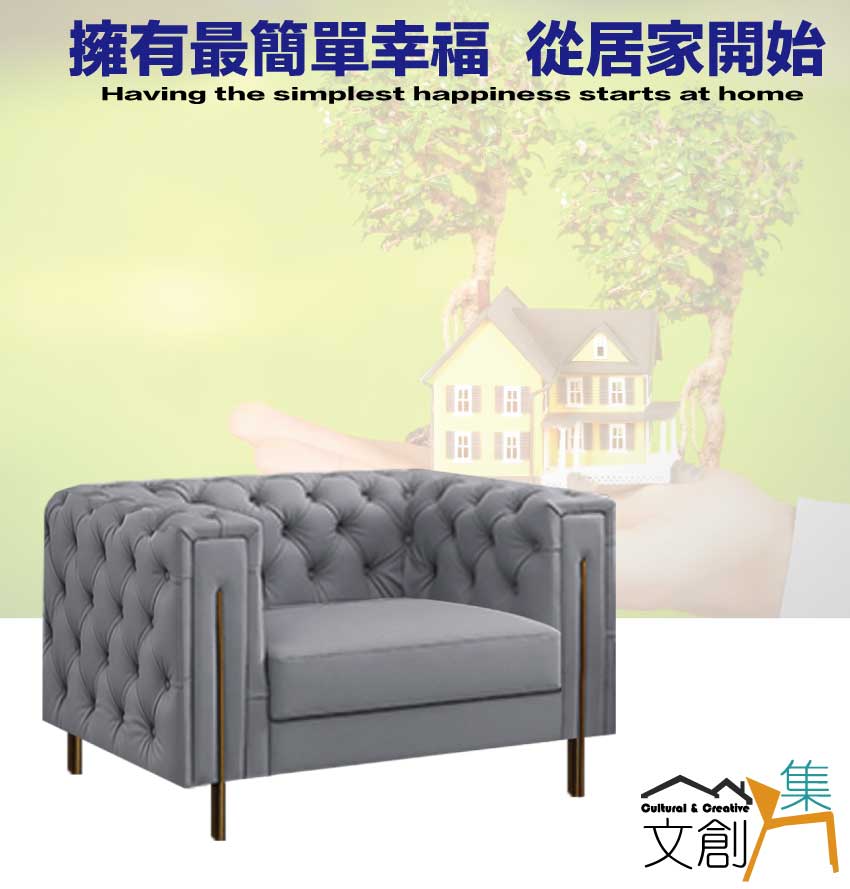 文創集 索爾法式灰柔韌皮革單人座沙發椅 推薦