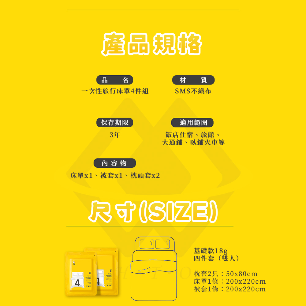 床單x1、被套x1、枕頭套x2