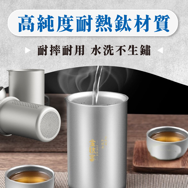 高純度耐熱鈦材質 耐摔耐用 水洗不生鏽 