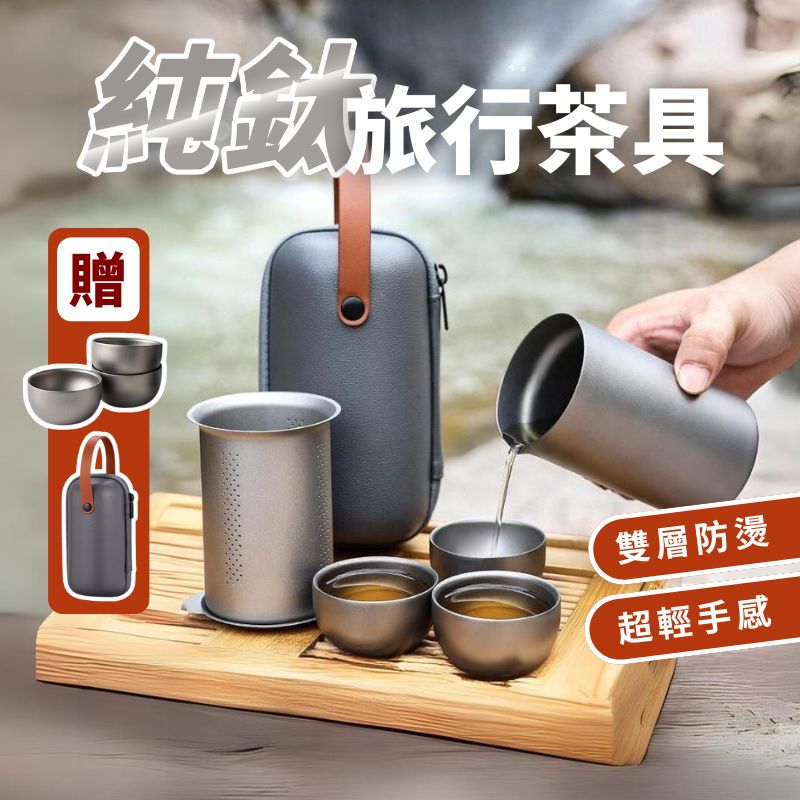 龙旅行茶具 雙層防燙 超輕手感 