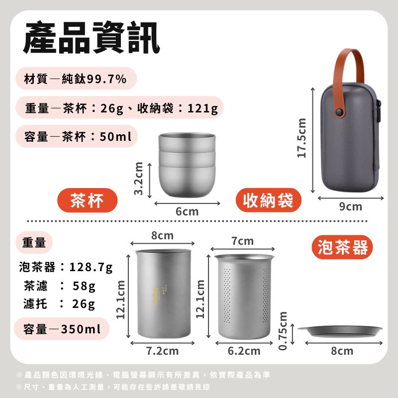 產品顏色因環境光線、電腦螢幕顯示有所差異,依實際產品為準