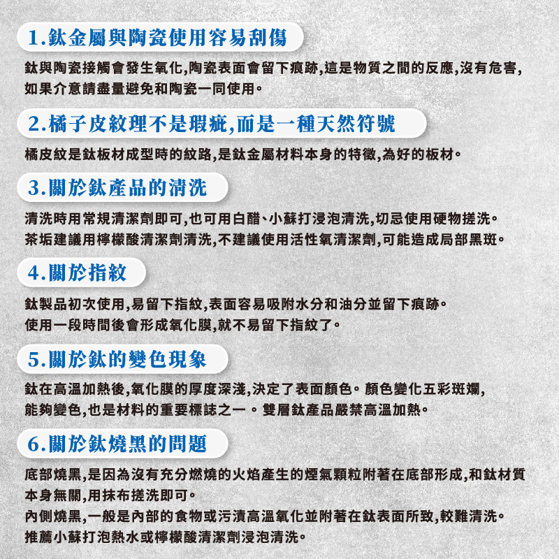 鈦與陶瓷接觸會發生氧化,陶瓷表面會留下痕跡,這是物質之間的反應,沒有危害,
