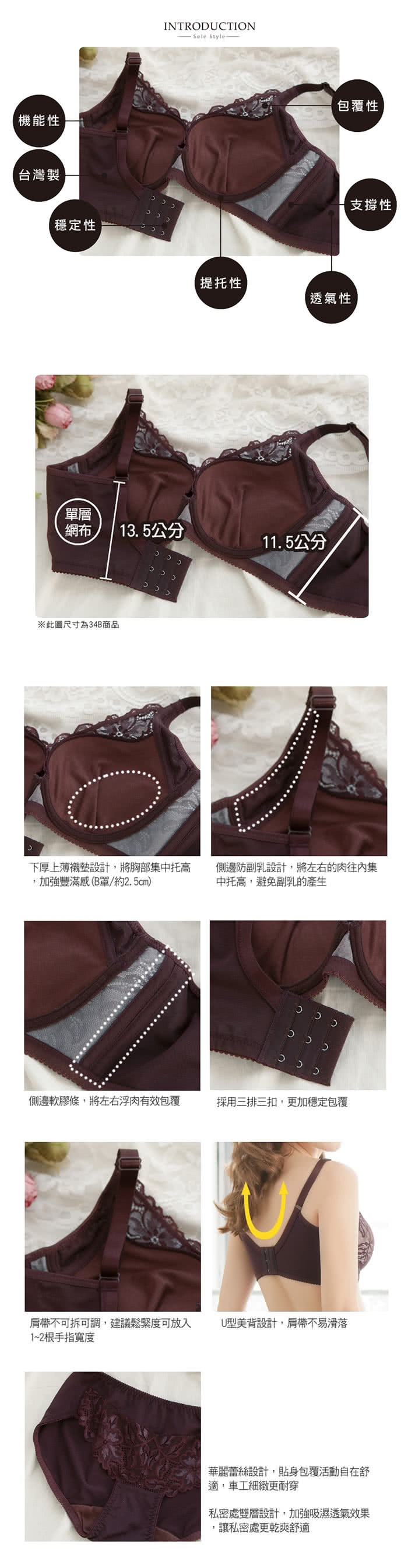 魔莉莎 3套組 台灣製咖啡紗透氣爆乳集中防副乳機能內衣+台灣