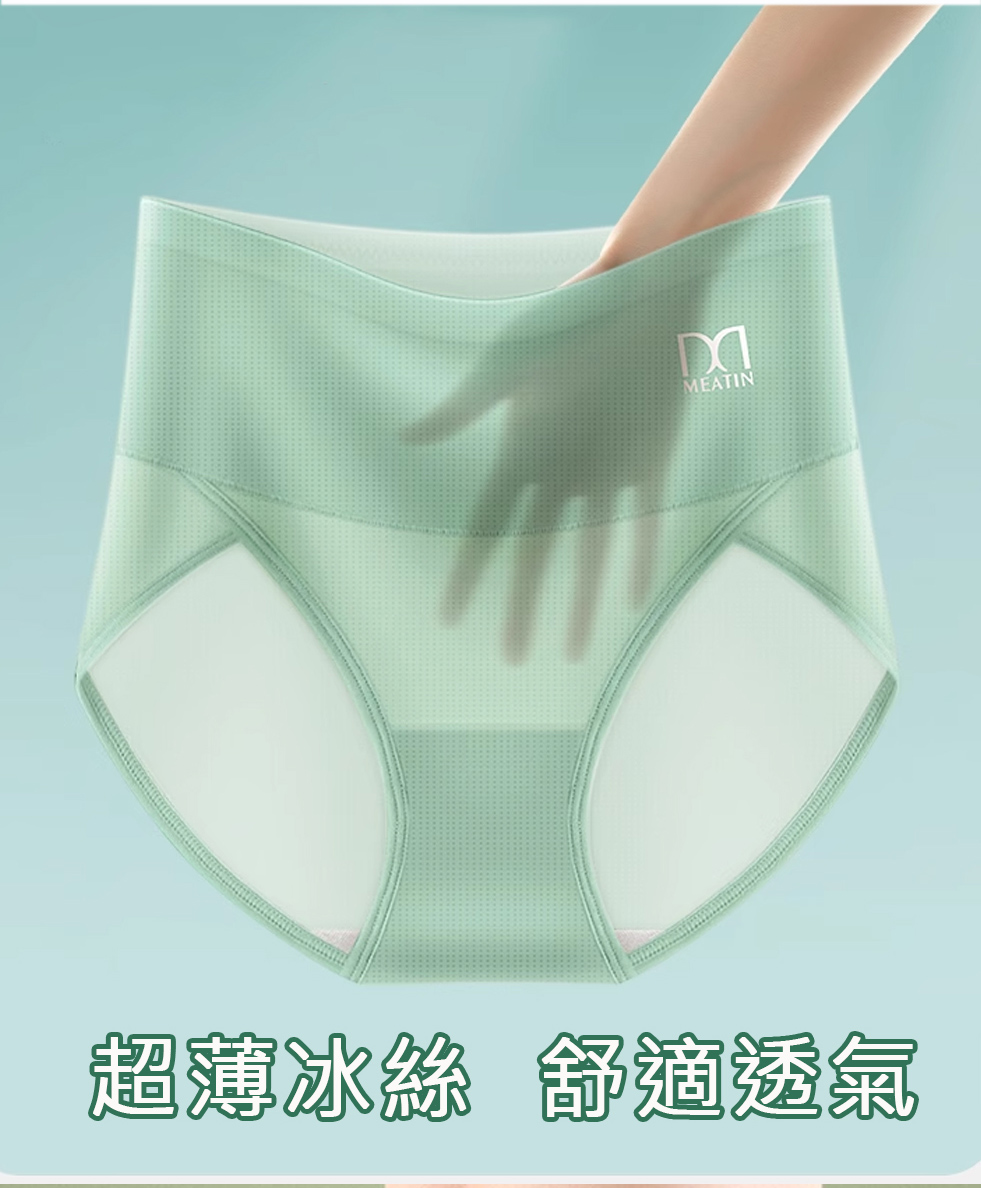 超薄冰絲 舒適透氣 