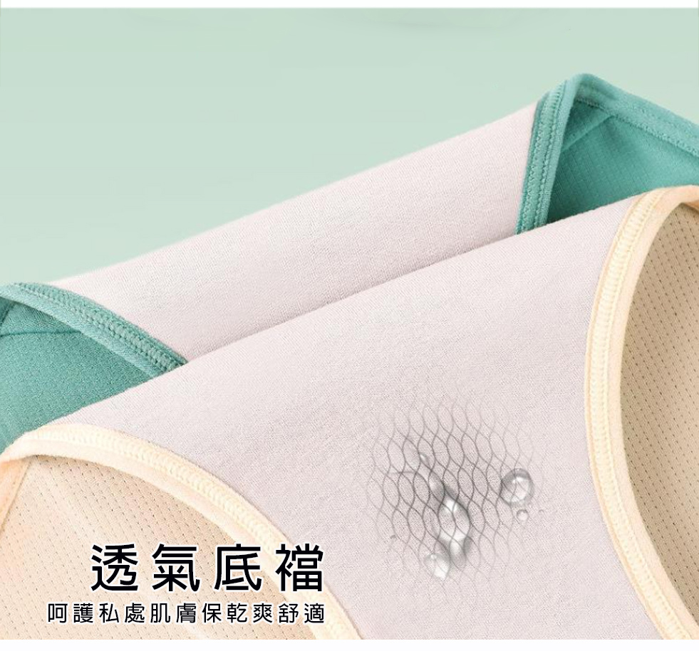透氣底襠 呵護私處肌膚保乾爽舒適 