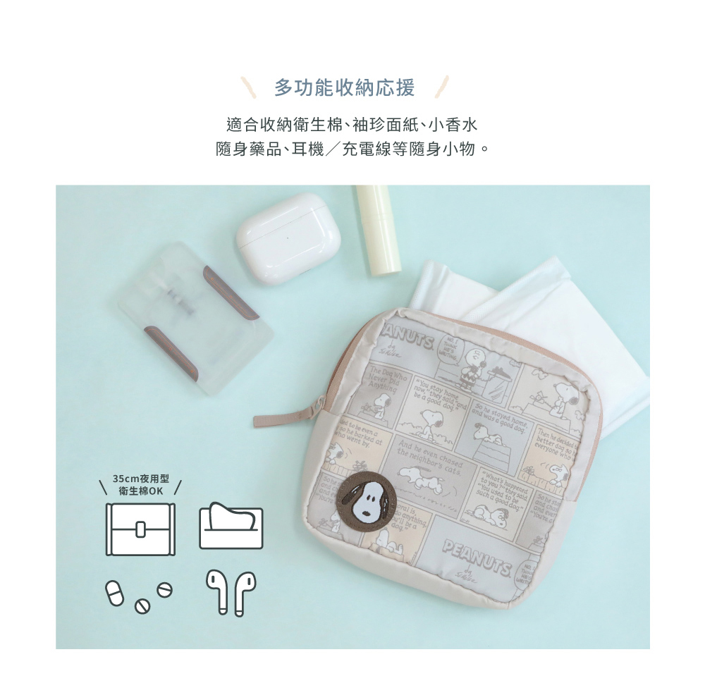 多功能收納応援 適合收納衛生棉、袖珍面紙、小香水 隨身藥品、耳機充電線等隨身小物。 35cm夜用型 衛生棉OK 