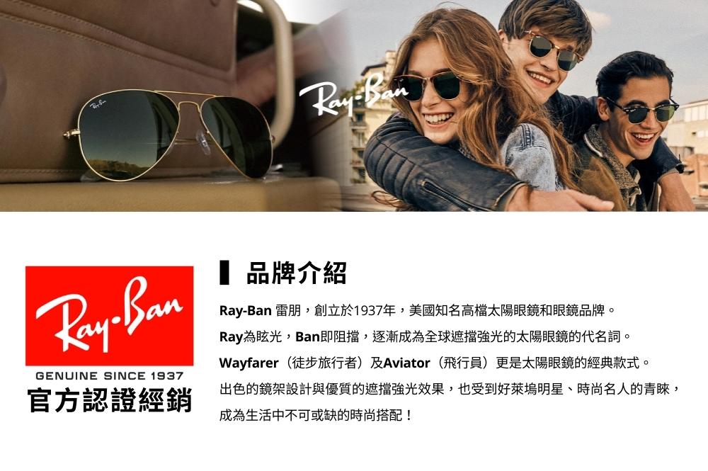 RayBan 雷朋 飛官框太陽眼鏡(金 深綠鏡片#RB373