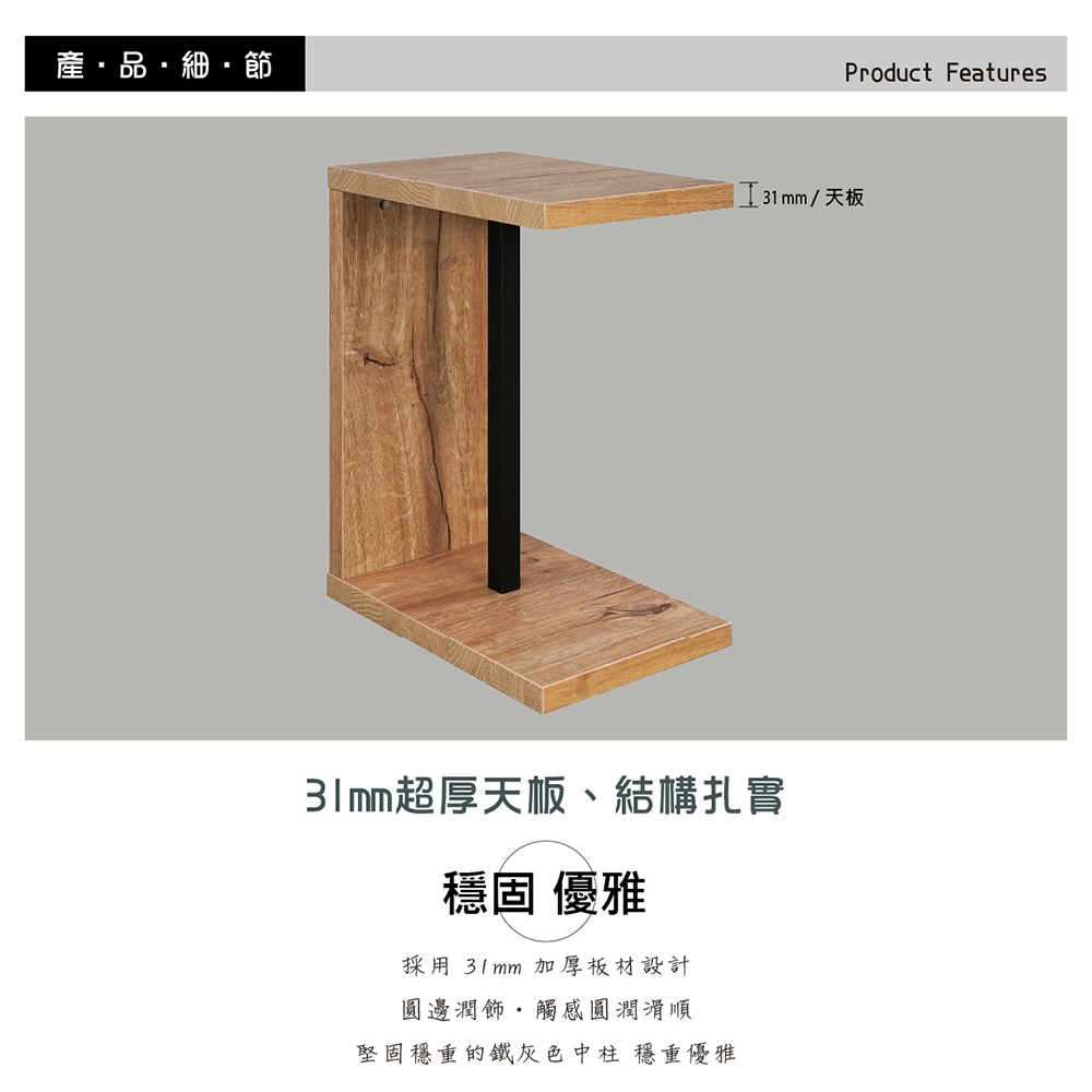 雅博德 經典邊桌(邊桌/小茶几/DIY家具/天然橡木色) 推