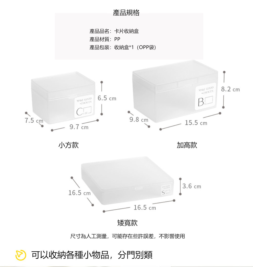 茉家 霧面半透明桌面上掀蓋式儲物盒(三款各2入)折扣推薦