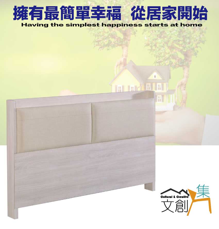 文創集 泰山5尺貓抓皮革雙人插座床頭片(不含床底+不含床墊)