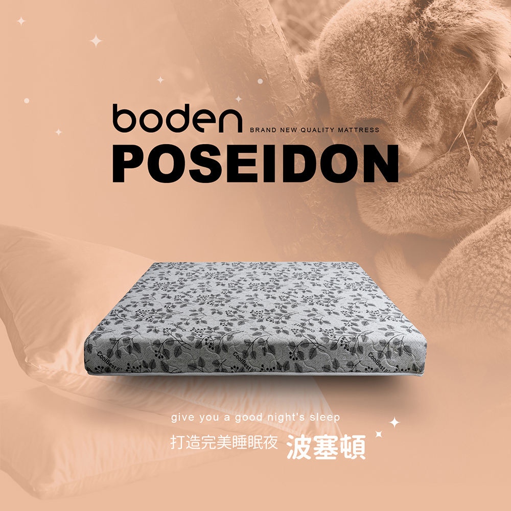 BODEN 波塞頓 CoolBestⅡ涼感纖維兩用涼蓆護背硬