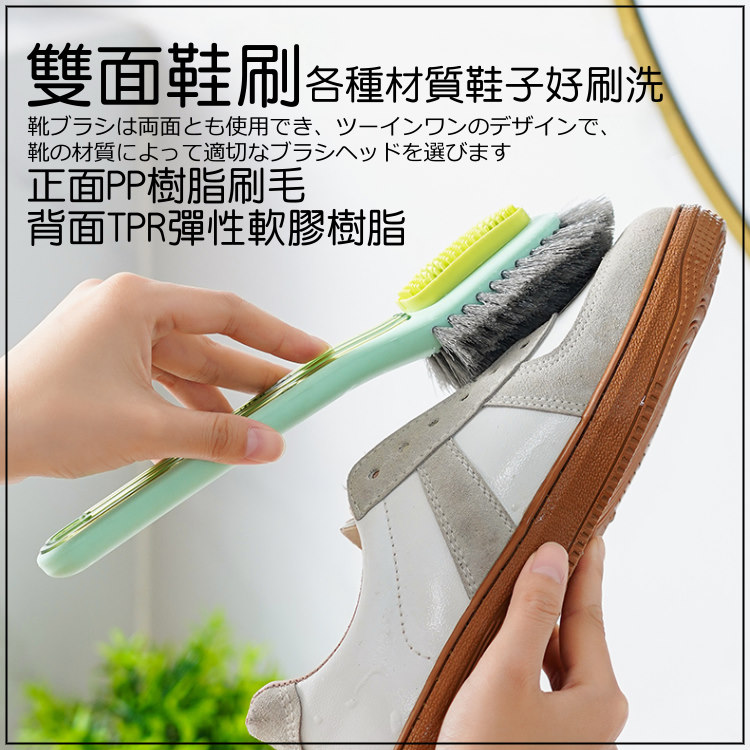 日本SP SAUCE 大寬面兩種刷頭洗鞋刷2入裝品牌優惠