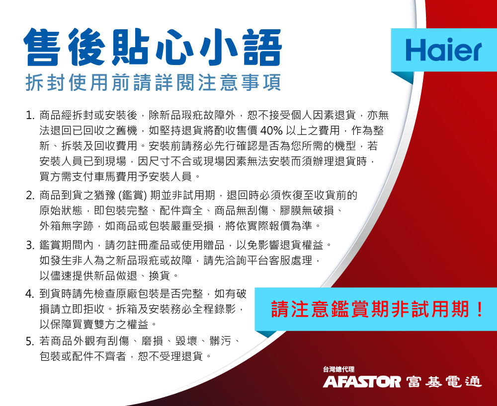 Haier海爾 LE85S8UX2 - 詳情17