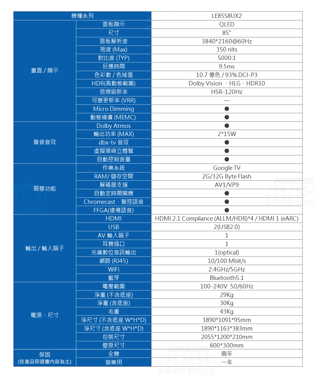 Haier海爾 LE85S8UX2 - 詳情18
