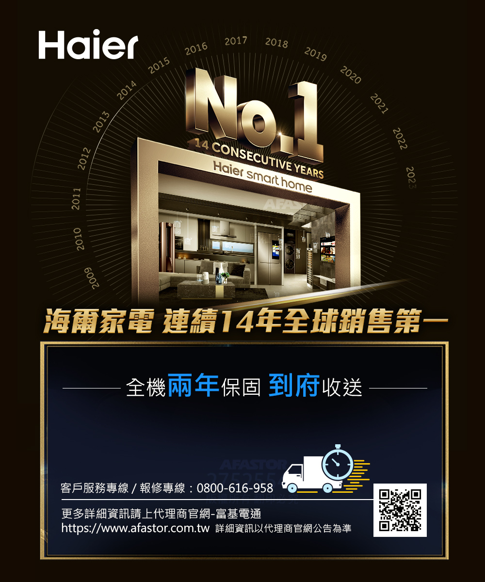 Haier海爾 LE85S8UX2 - 詳情19