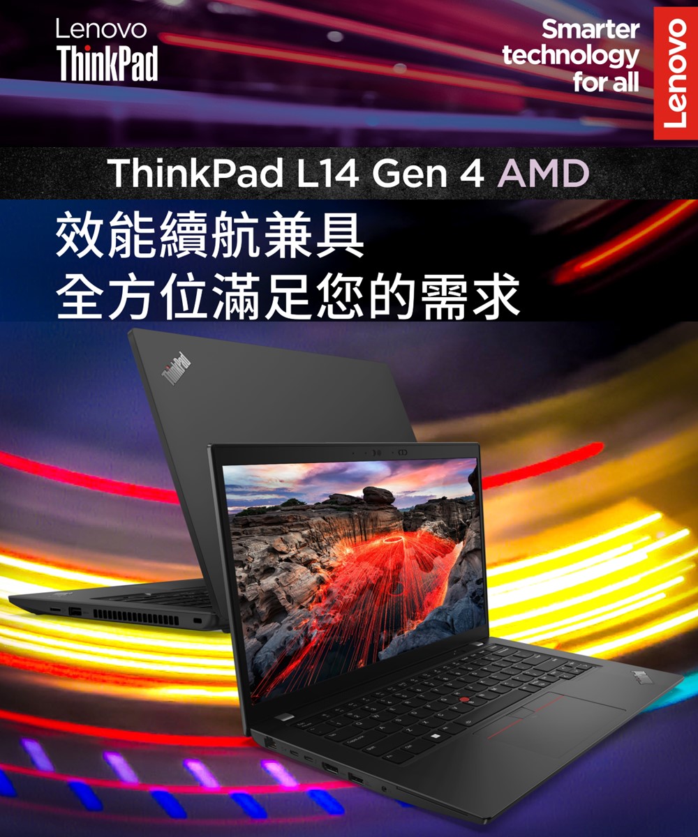 ThinkPad 聯想 14吋R7P商務筆電(L14 Gen