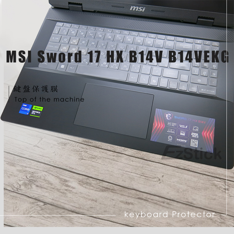 Ezstick MSI 微星 Sword 17 HX B14