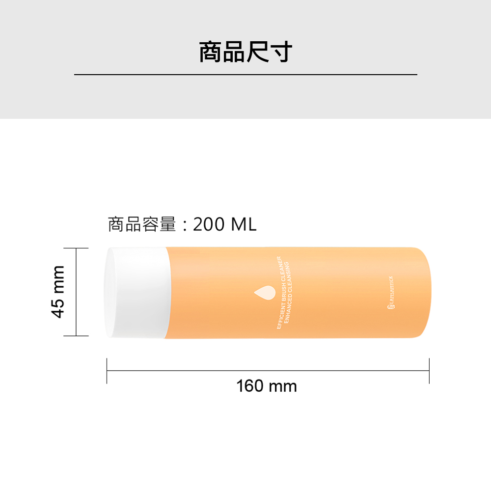 LSY 林三益 深層水洗 刷具清潔液 粉狀適用 橘200ml