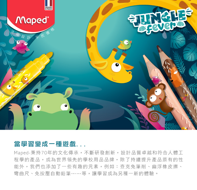 Mapedç§æ70å¹´çæåå³æ¿,ä¸æ·ç ç¼åµæ°,è¨­è¨åè³ªåè¶åç¬¦åäººé«å·¥