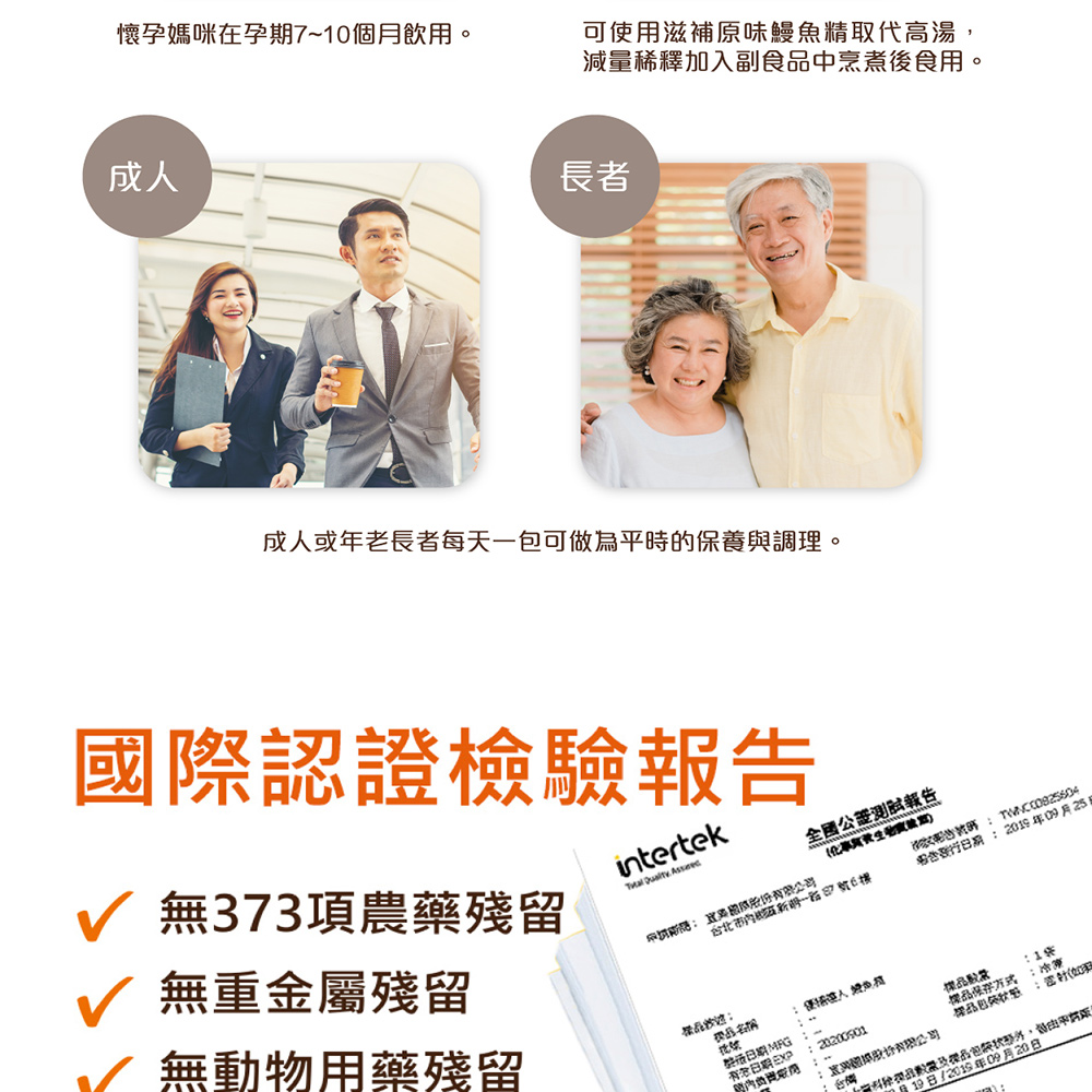 成人或年老長者每天一包可做為平時的保養與調理。