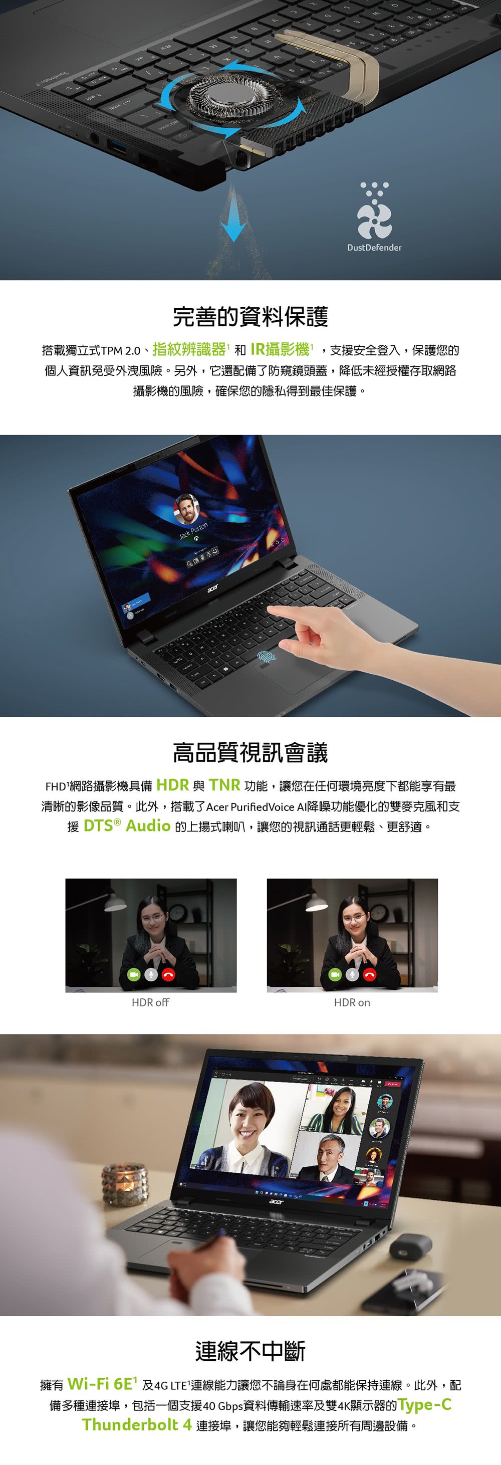 Acer 宏碁 14吋i7商用筆電(TravelMate T