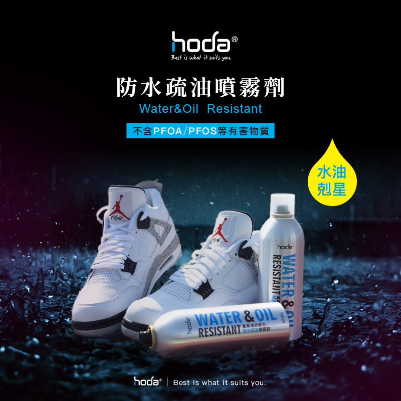 hoda 5入組 防水疏油噴霧劑 500ml(防潑水 鍍膜 