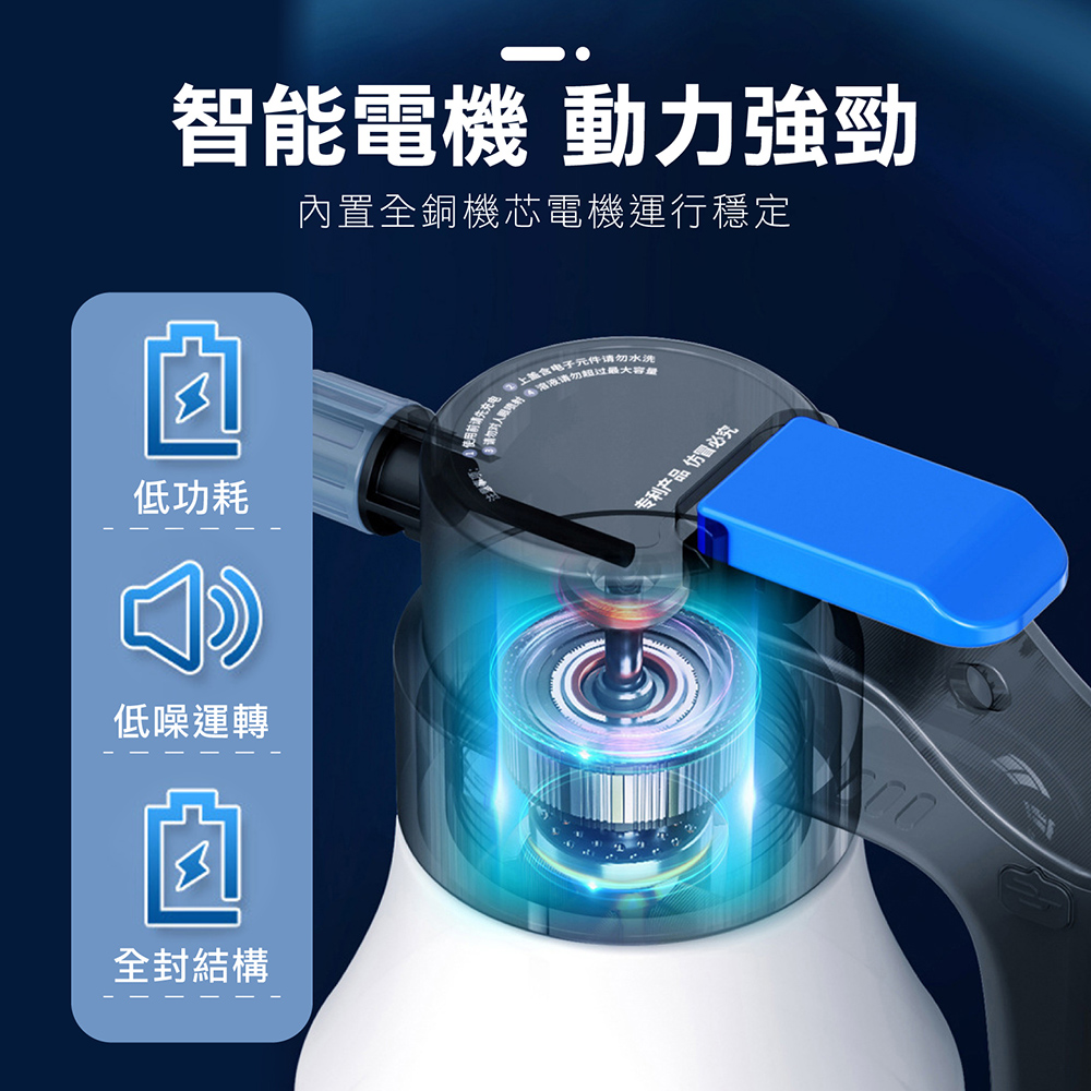 Al Queen 電動洗車泡沫噴壺1.5L(清潔/美容/汽車